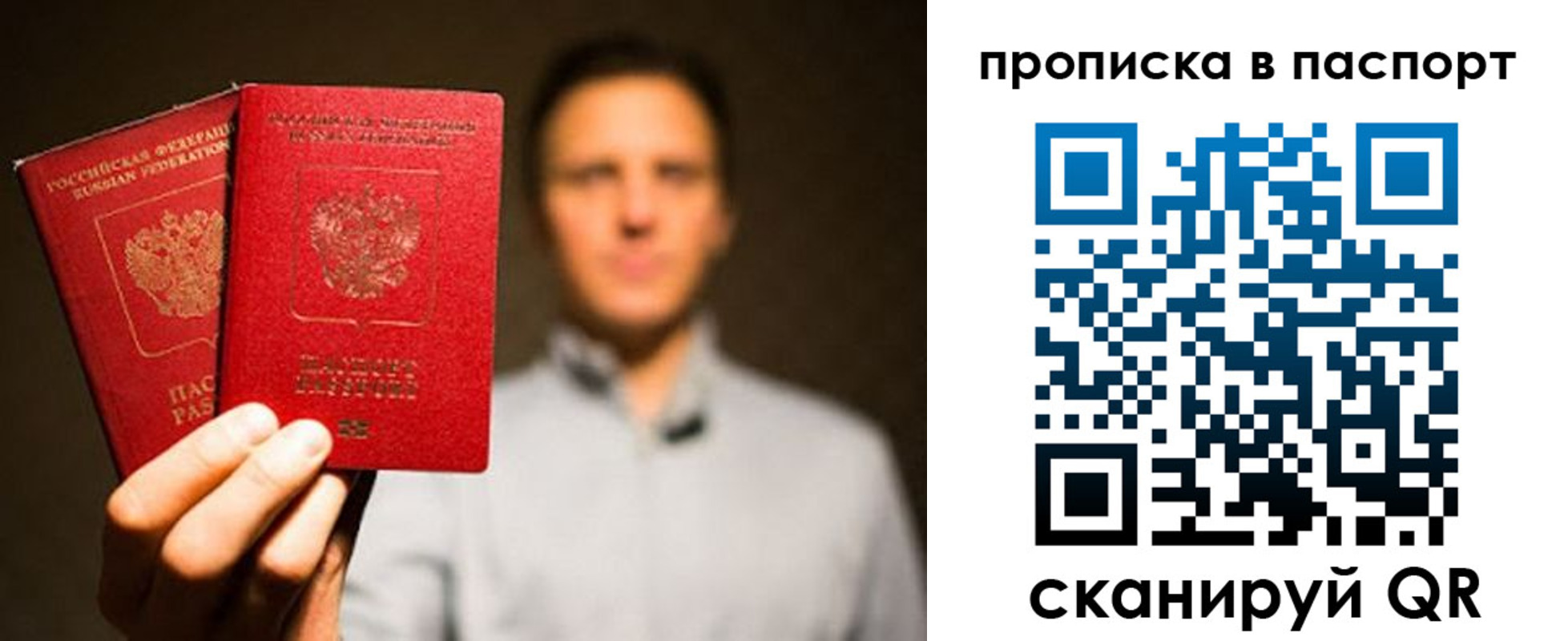 прописка ребенка в Якутске
