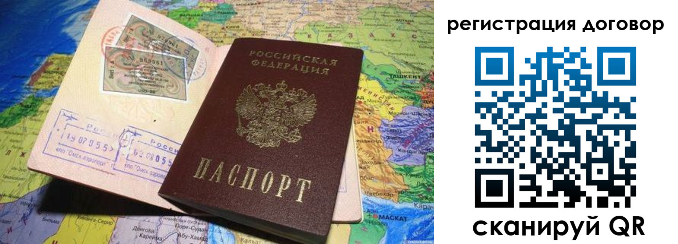 временная регистрация поиск в Якутске