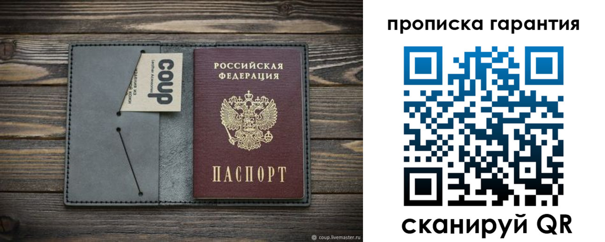 регистрация для дет. сада в Якутске
