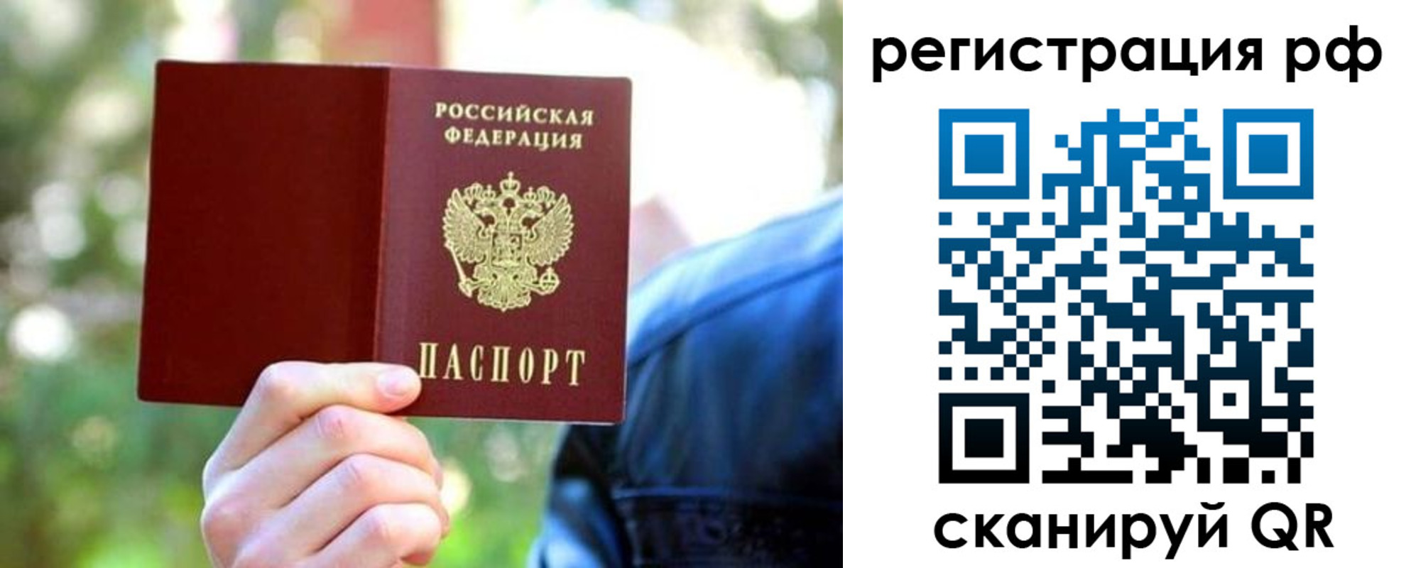 прописка поиск в Якутске
