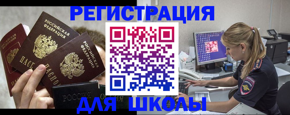 прописка паспорт в Якутске