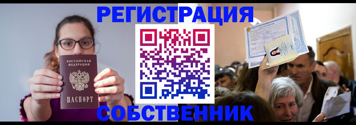 временная регистрация 2025 в Якутске