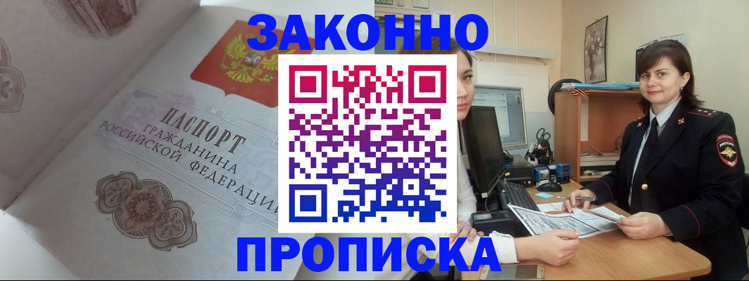 пропишу в квартире в Якутске