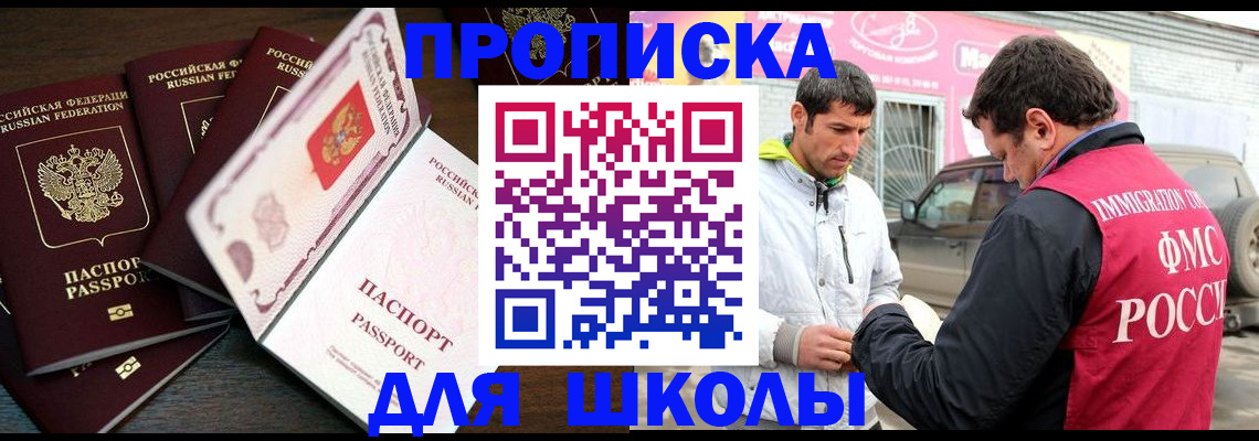 прописка в квартире в Якутске