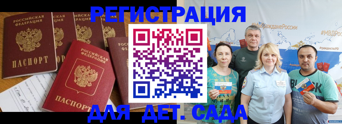 миграционный учет в Якутске