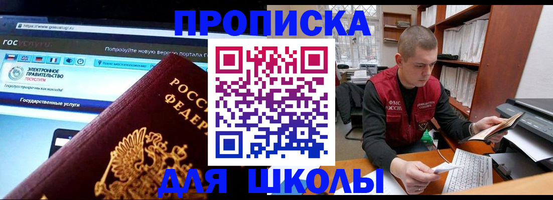 временная регистрация поиск в Якутске
